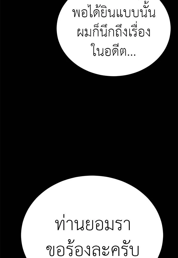 Reincarnation Path of The Underworld King ยอมรา ผู้พิพากษาจากนรก ตอนที่ 62 page 33