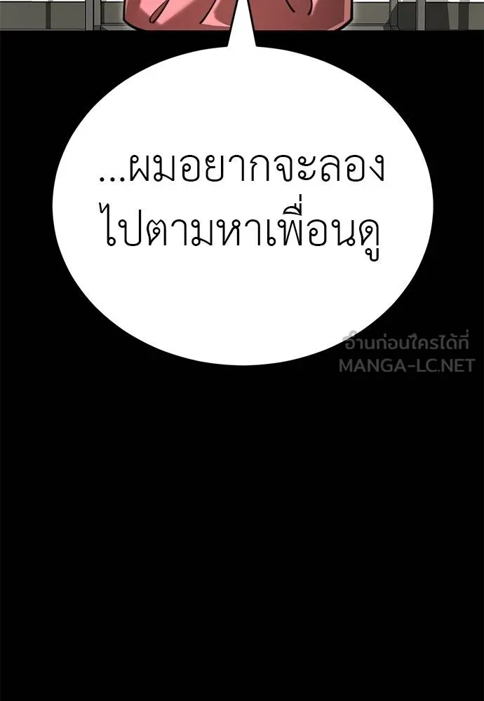 Reincarnation Path of The Underworld King ยอมรา ผู้พิพากษาจากนรก ตอนที่ 62 page 35