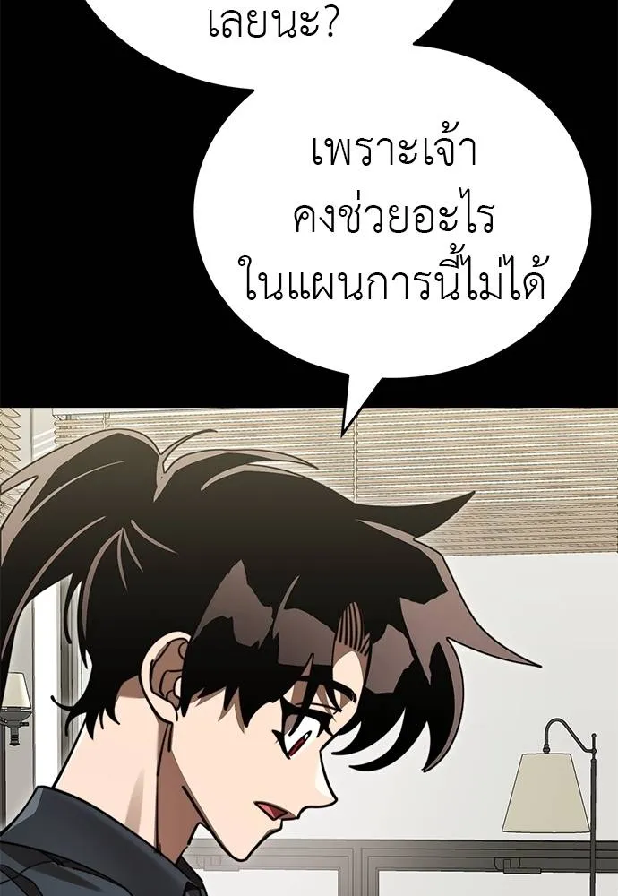 Reincarnation Path of The Underworld King ยอมรา ผู้พิพากษาจากนรก ตอนที่ 62 page 40