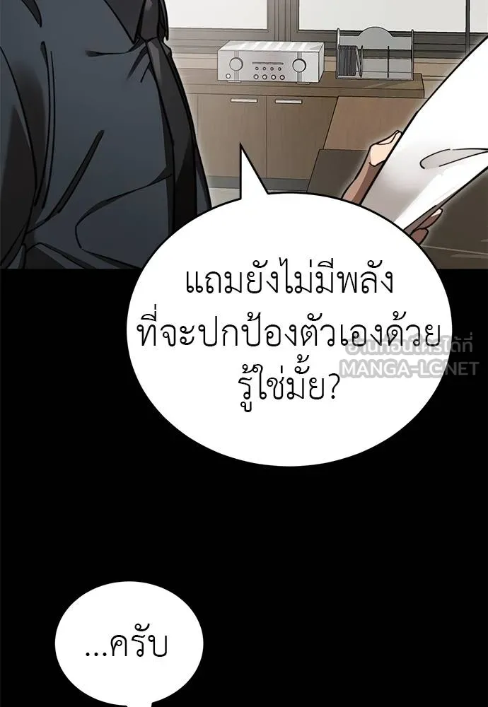 Reincarnation Path of The Underworld King ยอมรา ผู้พิพากษาจากนรก ตอนที่ 62 page 41