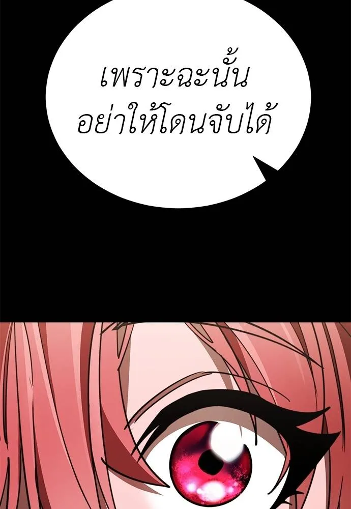 Reincarnation Path of The Underworld King ยอมรา ผู้พิพากษาจากนรก ตอนที่ 62 page 43