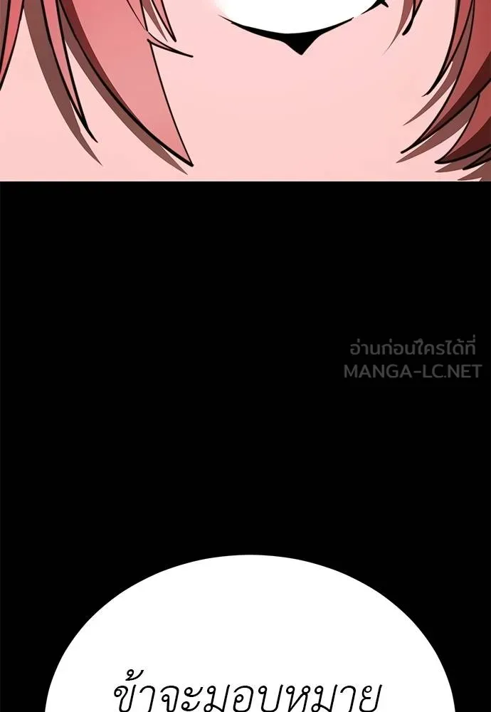 Reincarnation Path of The Underworld King ยอมรา ผู้พิพากษาจากนรก ตอนที่ 62 page 44