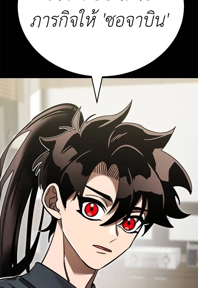 Reincarnation Path of The Underworld King ยอมรา ผู้พิพากษาจากนรก ตอนที่ 62 page 45