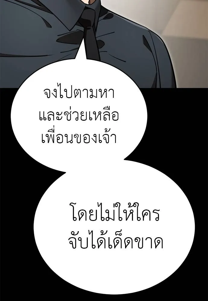 Reincarnation Path of The Underworld King ยอมรา ผู้พิพากษาจากนรก ตอนที่ 62 page 46