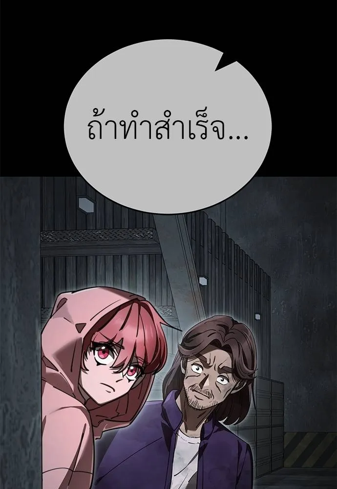 Reincarnation Path of The Underworld King ยอมรา ผู้พิพากษาจากนรก ตอนที่ 62 page 48