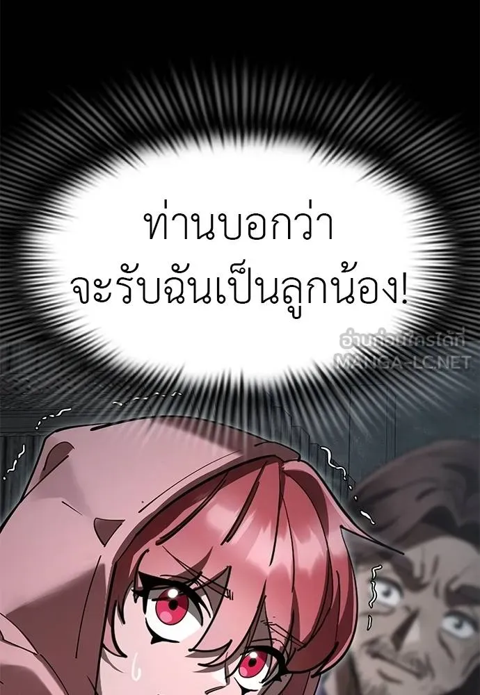 Reincarnation Path of The Underworld King ยอมรา ผู้พิพากษาจากนรก ตอนที่ 62 page 50