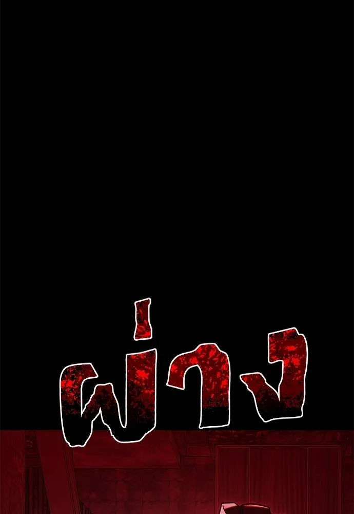 Reincarnation Path of The Underworld King ยอมรา ผู้พิพากษาจากนรก ตอนที่ 62 page 52