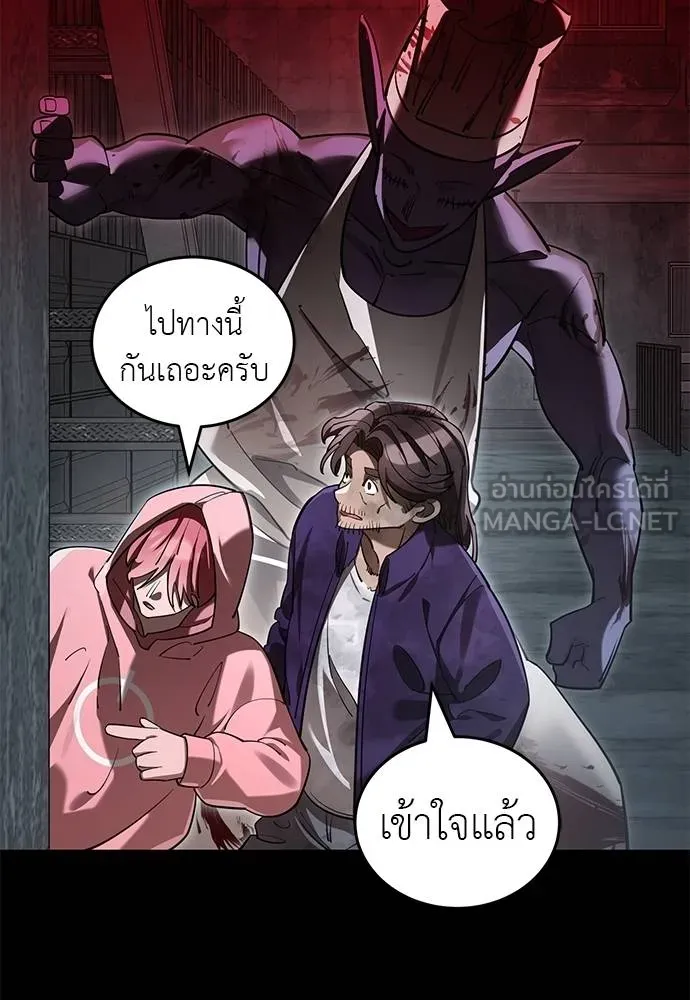 Reincarnation Path of The Underworld King ยอมรา ผู้พิพากษาจากนรก ตอนที่ 62 page 53