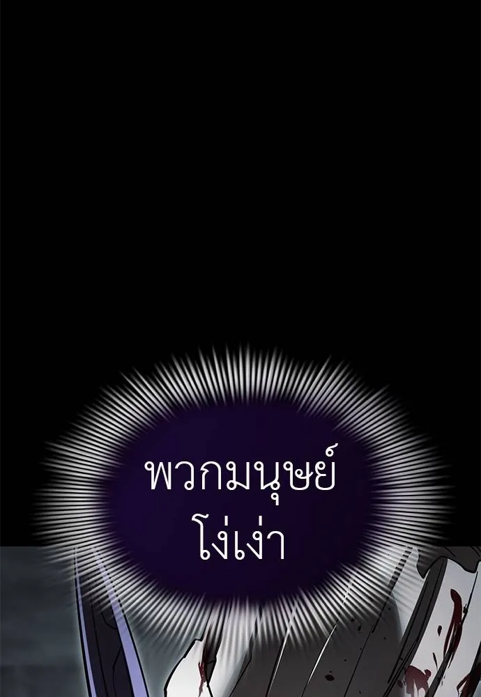 Reincarnation Path of The Underworld King ยอมรา ผู้พิพากษาจากนรก ตอนที่ 62 page 54