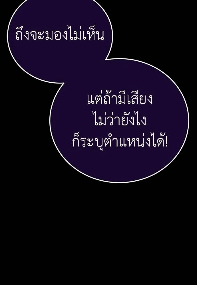 Reincarnation Path of The Underworld King ยอมรา ผู้พิพากษาจากนรก ตอนที่ 62 page 58