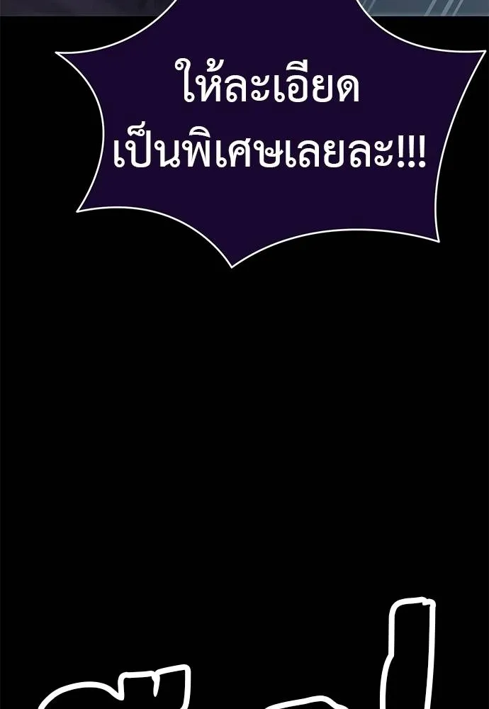 Reincarnation Path of The Underworld King ยอมรา ผู้พิพากษาจากนรก ตอนที่ 62 page 63