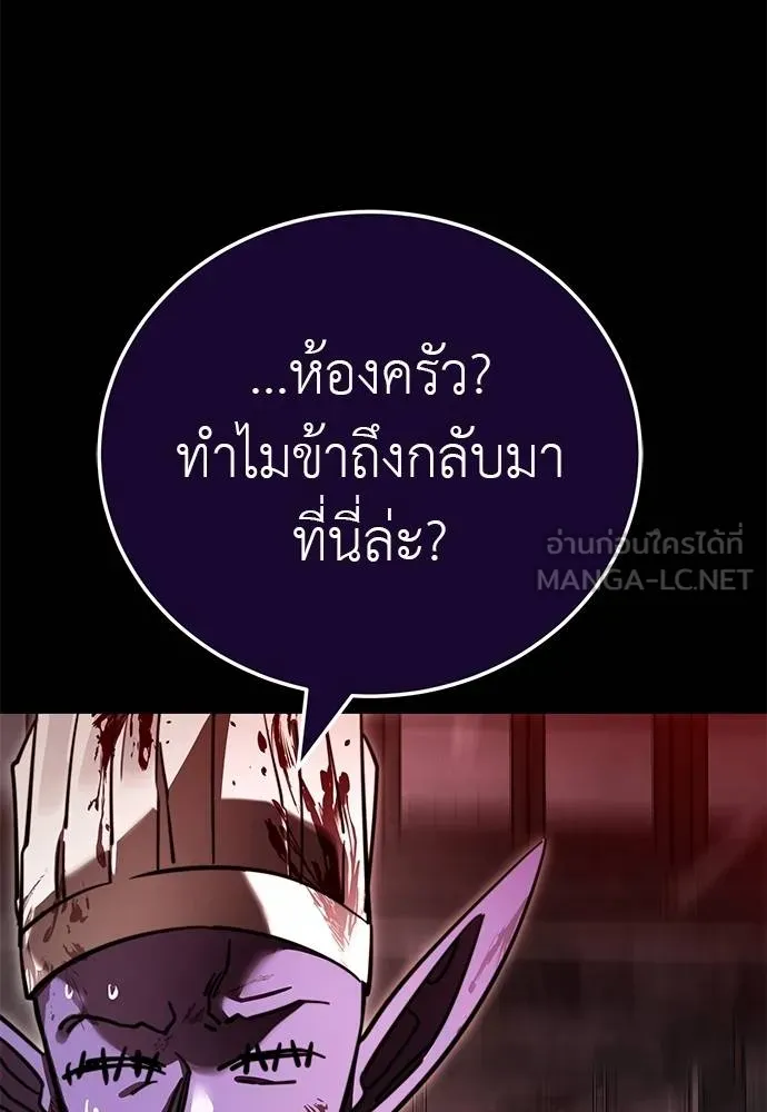 Reincarnation Path of The Underworld King ยอมรา ผู้พิพากษาจากนรก ตอนที่ 62 page 71