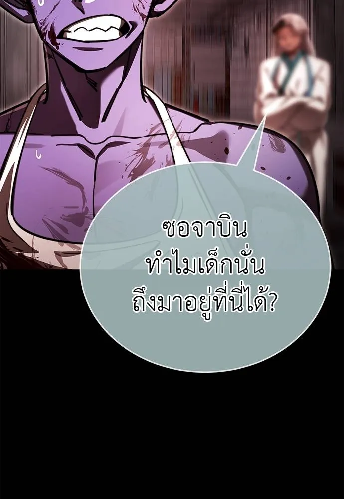 Reincarnation Path of The Underworld King ยอมรา ผู้พิพากษาจากนรก ตอนที่ 62 page 72