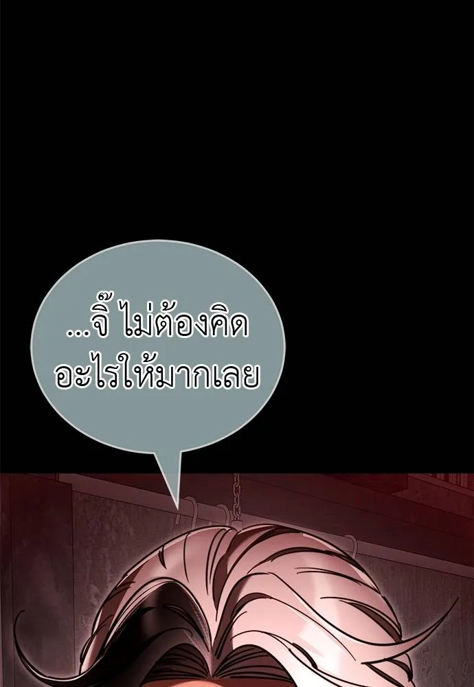 Reincarnation Path of The Underworld King ยอมรา ผู้พิพากษาจากนรก ตอนที่ 62 page 73