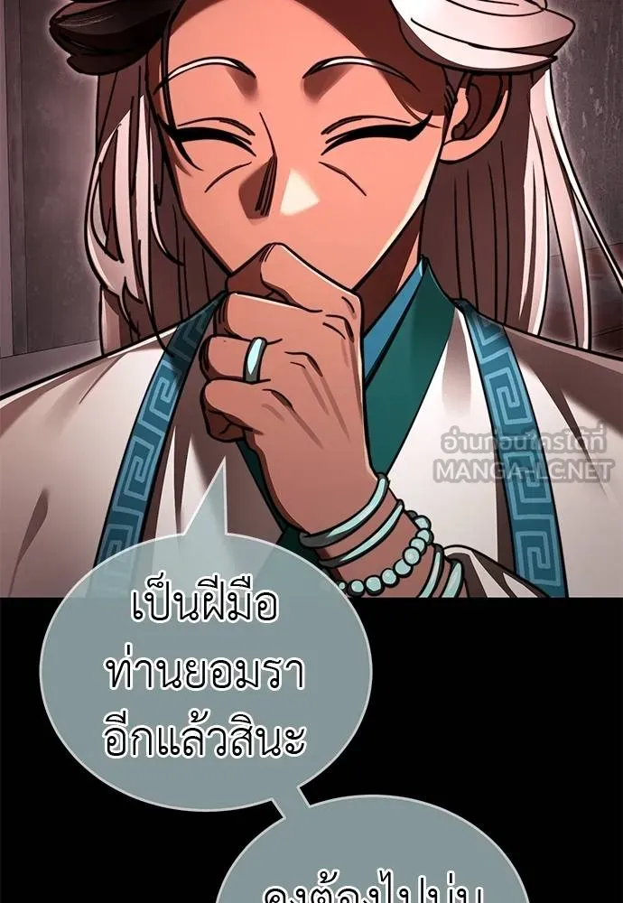 Reincarnation Path of The Underworld King ยอมรา ผู้พิพากษาจากนรก ตอนที่ 62 page 74