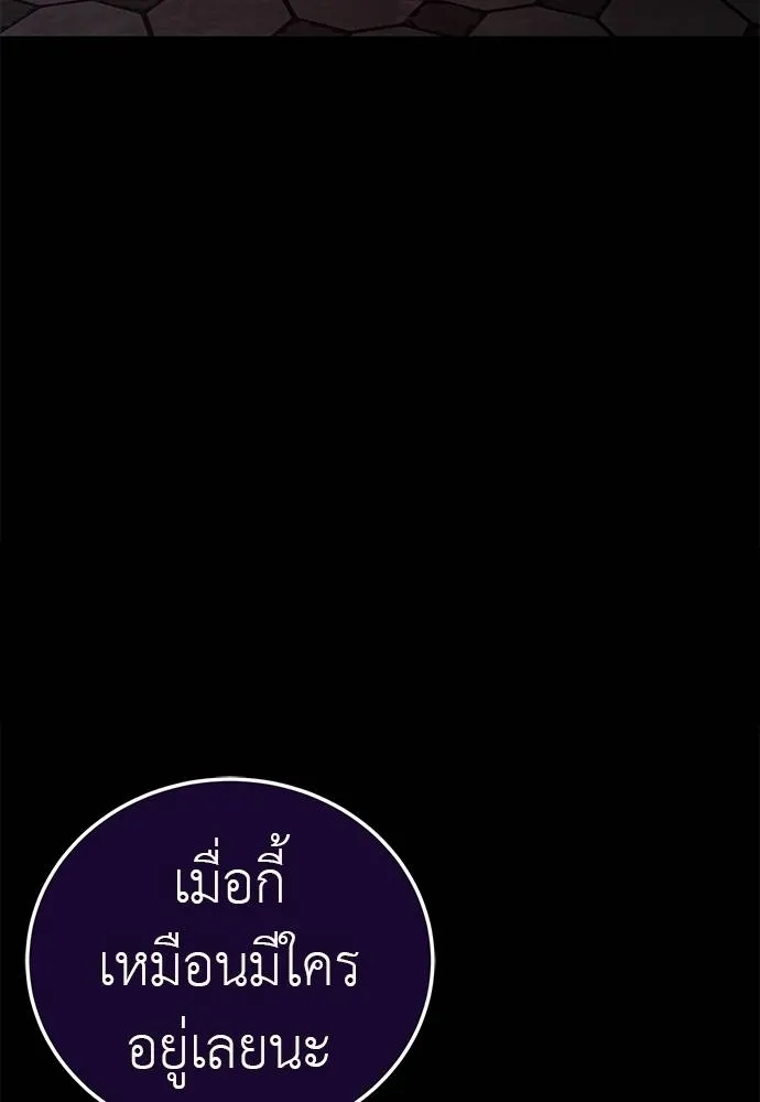 Reincarnation Path of The Underworld King ยอมรา ผู้พิพากษาจากนรก ตอนที่ 62 page 78