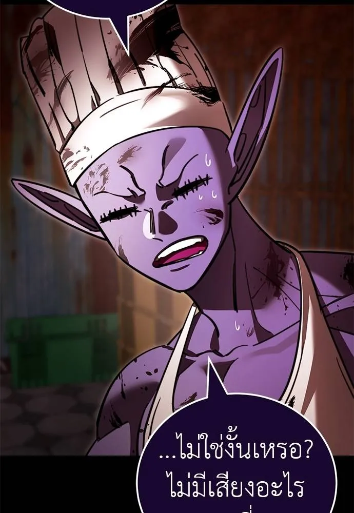 Reincarnation Path of The Underworld King ยอมรา ผู้พิพากษาจากนรก ตอนที่ 62 page 79