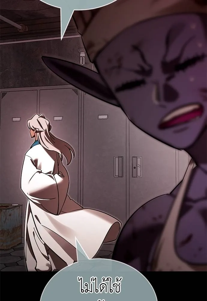 Reincarnation Path of The Underworld King ยอมรา ผู้พิพากษาจากนรก ตอนที่ 62 page 81