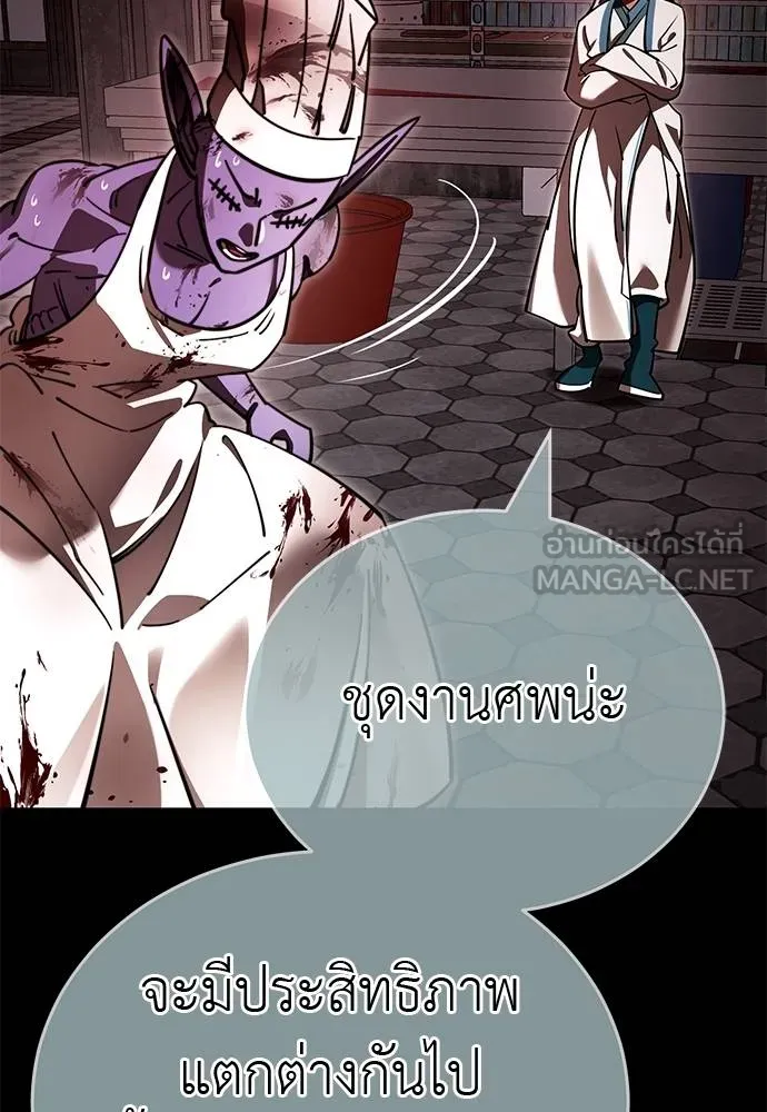 Reincarnation Path of The Underworld King ยอมรา ผู้พิพากษาจากนรก ตอนที่ 62 page 83