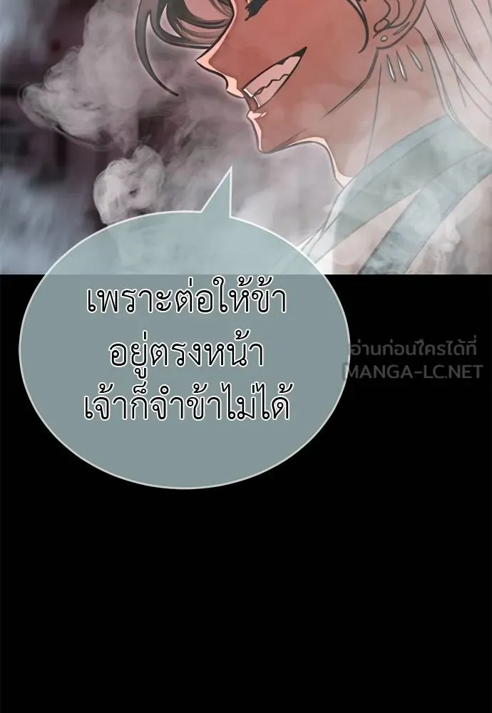 Reincarnation Path of The Underworld King ยอมรา ผู้พิพากษาจากนรก ตอนที่ 62 page 95