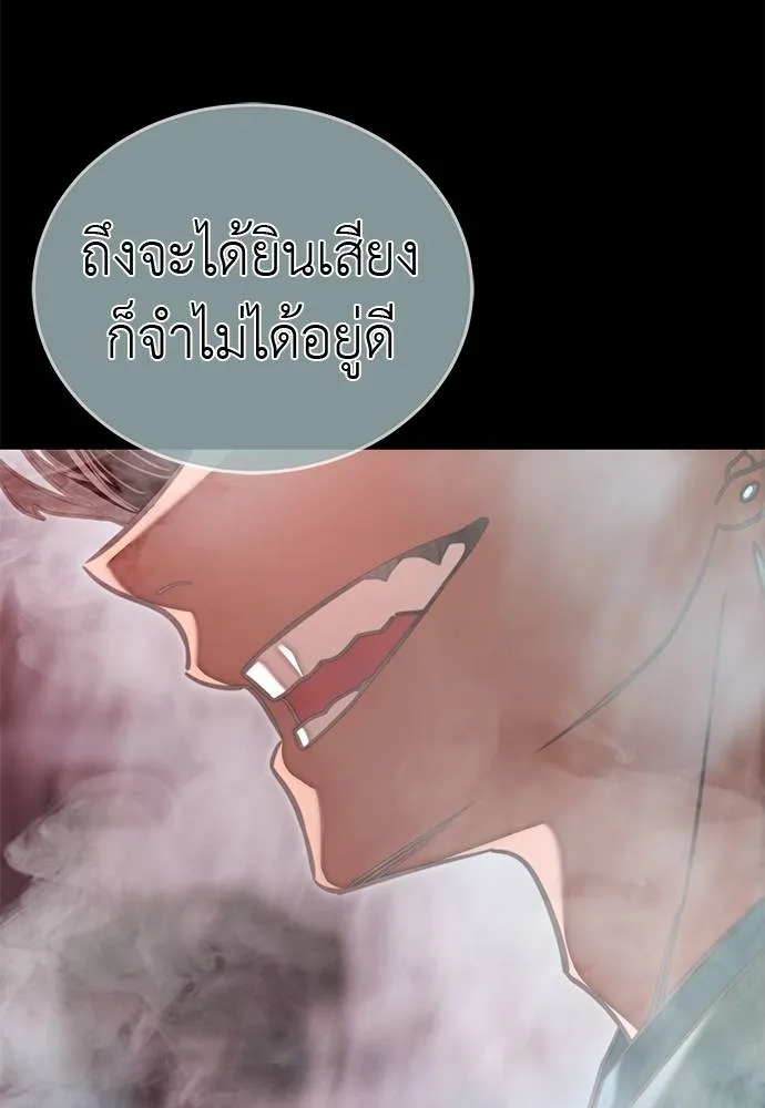 Reincarnation Path of The Underworld King ยอมรา ผู้พิพากษาจากนรก ตอนที่ 62 page 96