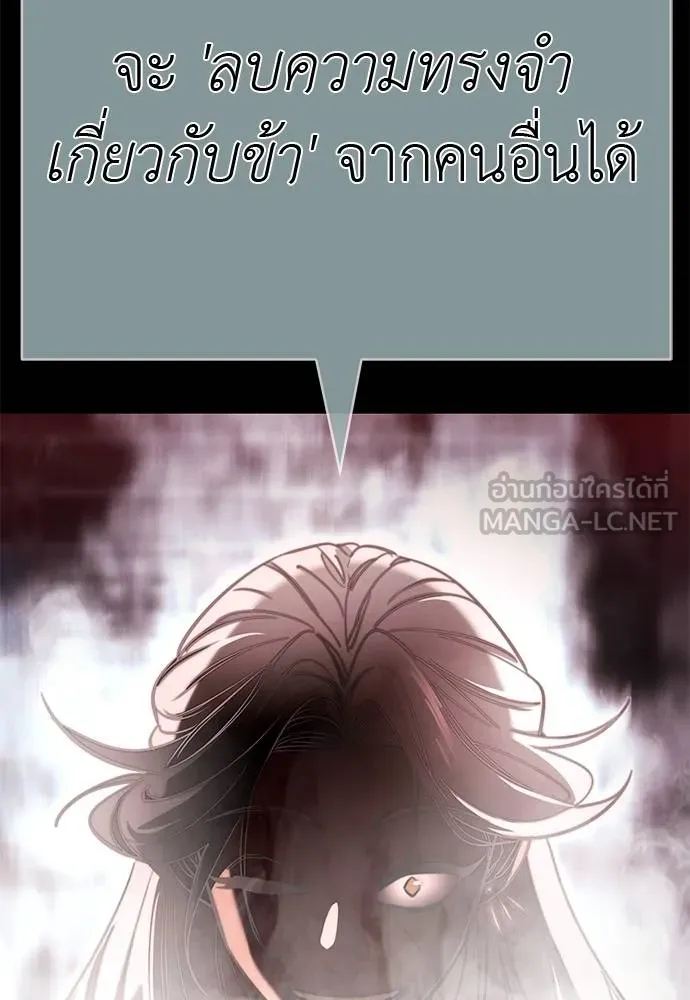 Reincarnation Path of The Underworld King ยอมรา ผู้พิพากษาจากนรก ตอนที่ 62 page 98