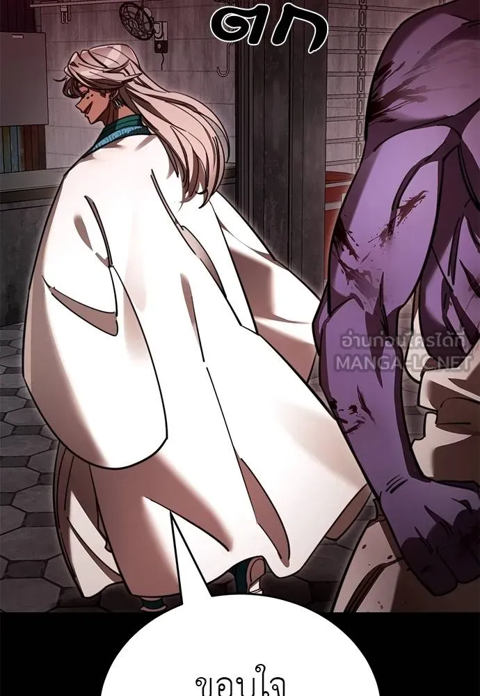 Reincarnation Path of The Underworld King ยอมรา ผู้พิพากษาจากนรก ตอนที่ 62 page 104