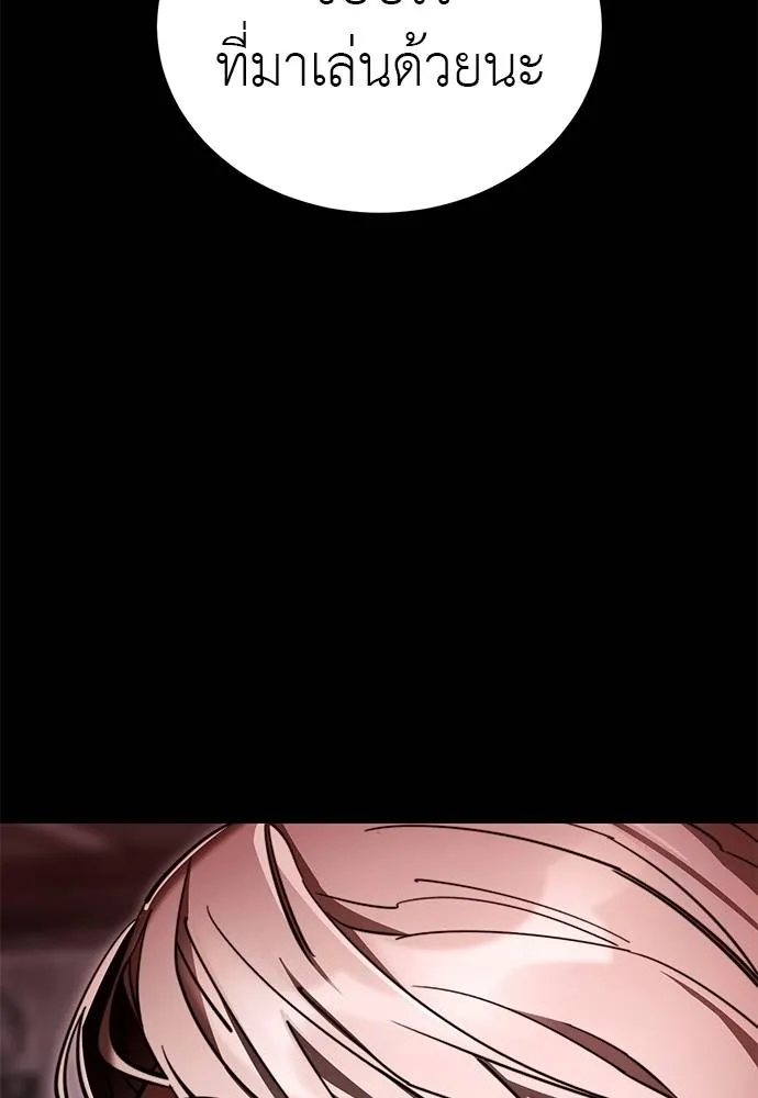 Reincarnation Path of The Underworld King ยอมรา ผู้พิพากษาจากนรก ตอนที่ 62 page 105