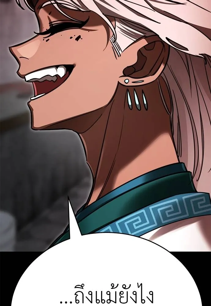 Reincarnation Path of The Underworld King ยอมรา ผู้พิพากษาจากนรก ตอนที่ 62 page 106