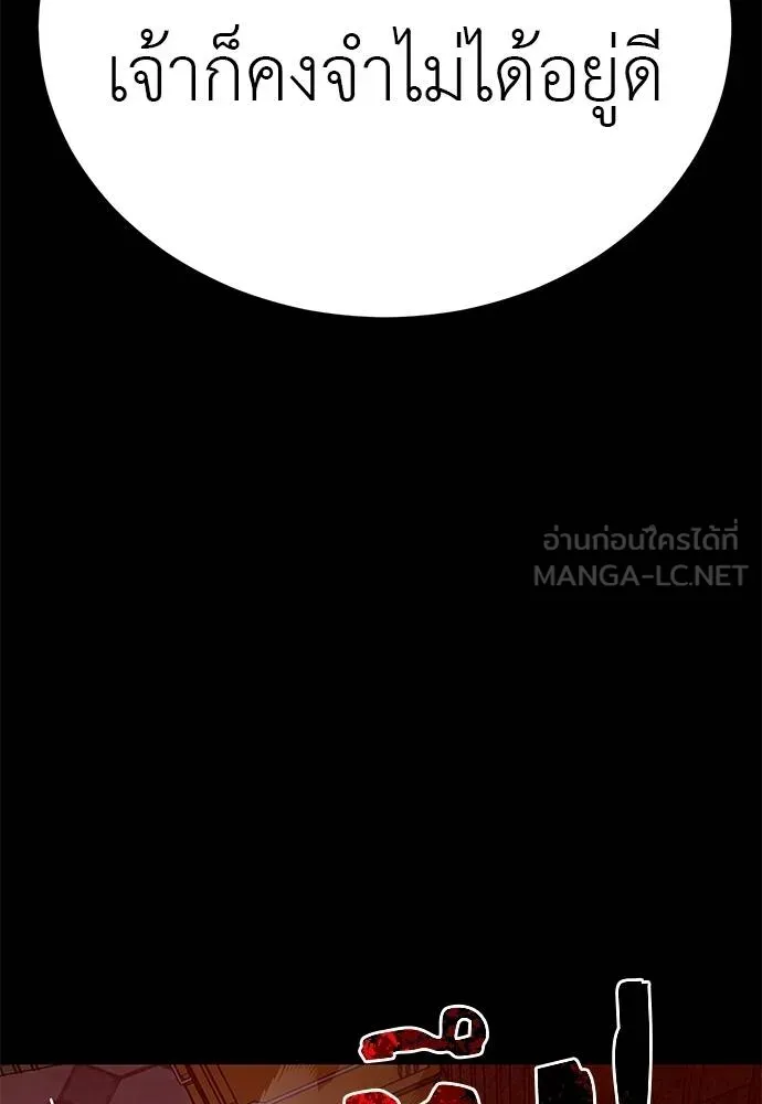 Reincarnation Path of The Underworld King ยอมรา ผู้พิพากษาจากนรก ตอนที่ 62 page 107