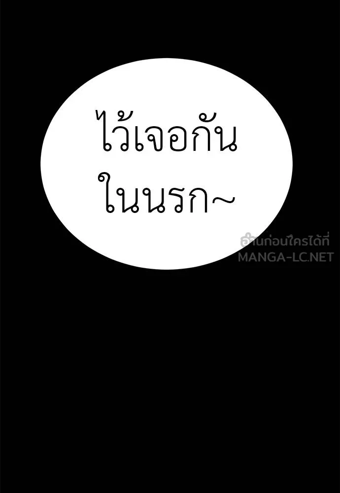 Reincarnation Path of The Underworld King ยอมรา ผู้พิพากษาจากนรก ตอนที่ 62 page 110