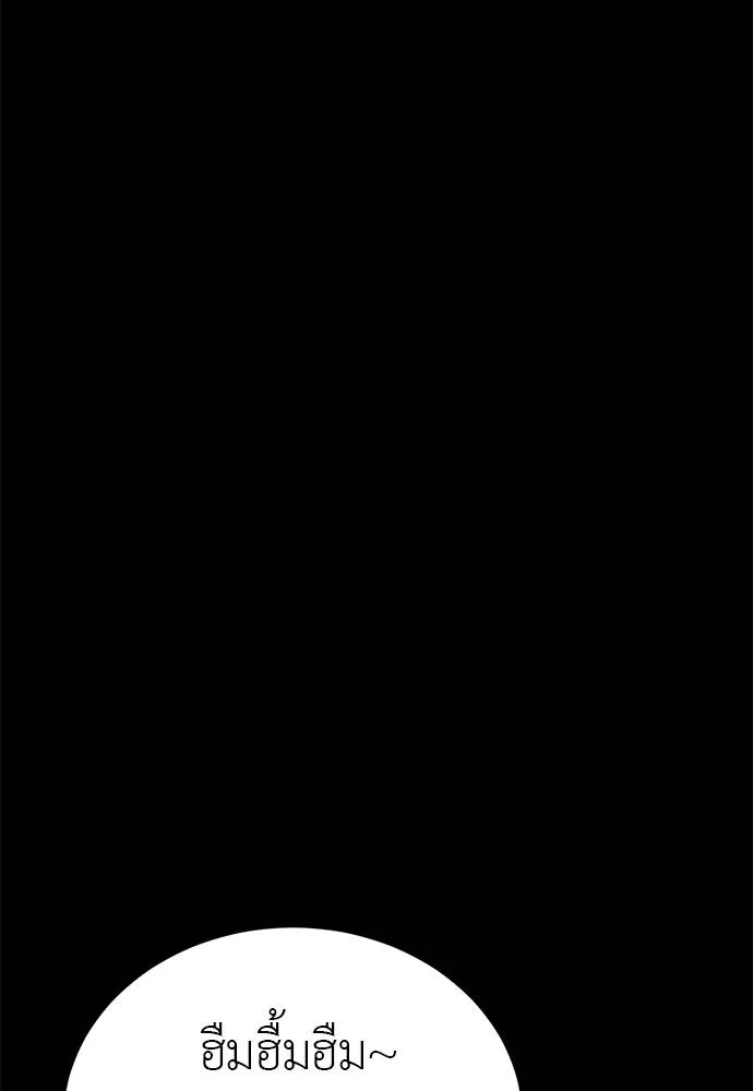 Reincarnation Path of The Underworld King ยอมรา ผู้พิพากษาจากนรก ตอนที่ 62 page 111