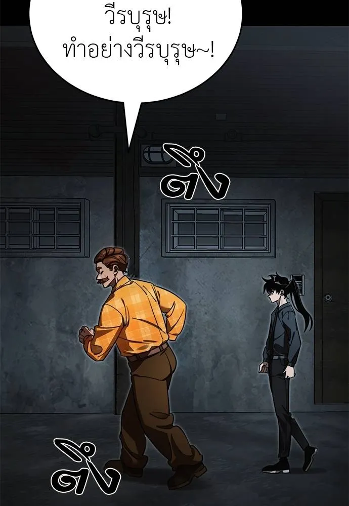 Reincarnation Path of The Underworld King ยอมรา ผู้พิพากษาจากนรก ตอนที่ 62 page 112