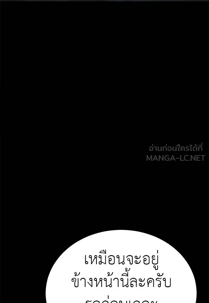 Reincarnation Path of The Underworld King ยอมรา ผู้พิพากษาจากนรก ตอนที่ 62 page 113