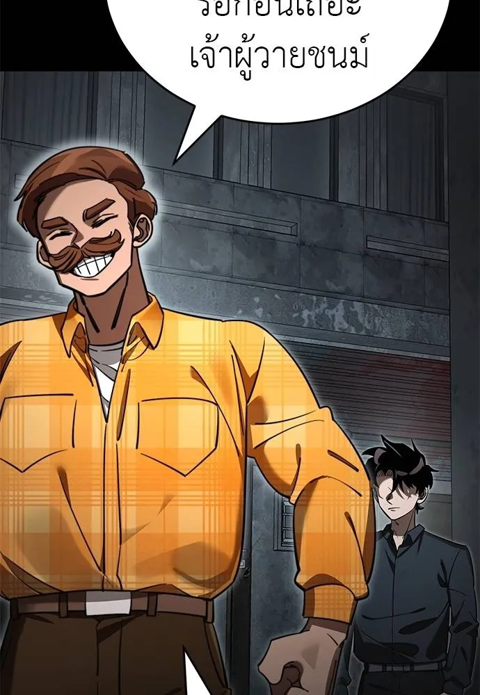 Reincarnation Path of The Underworld King ยอมรา ผู้พิพากษาจากนรก ตอนที่ 62 page 114