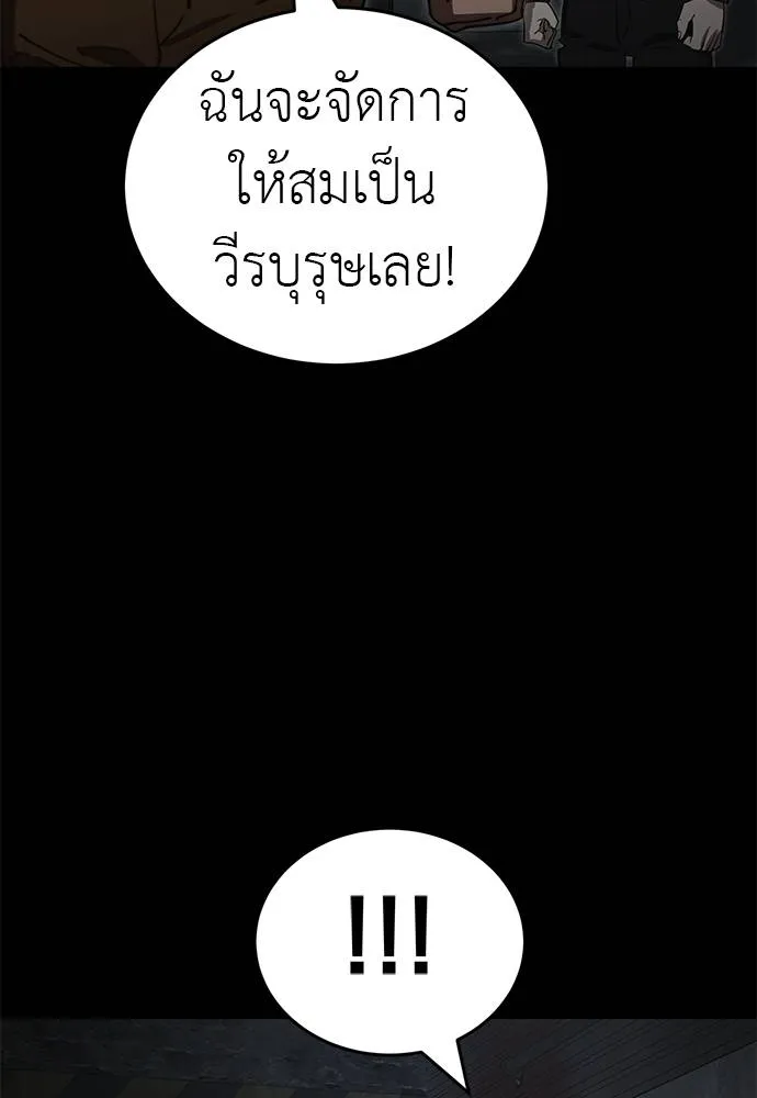 Reincarnation Path of The Underworld King ยอมรา ผู้พิพากษาจากนรก ตอนที่ 62 page 115