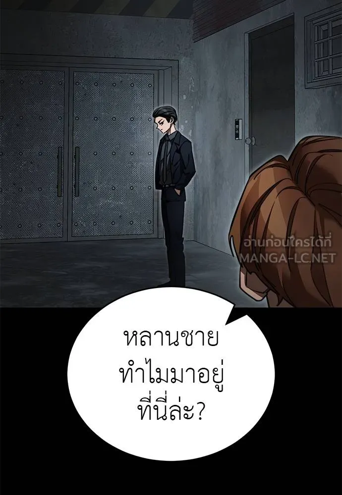Reincarnation Path of The Underworld King ยอมรา ผู้พิพากษาจากนรก ตอนที่ 62 page 116