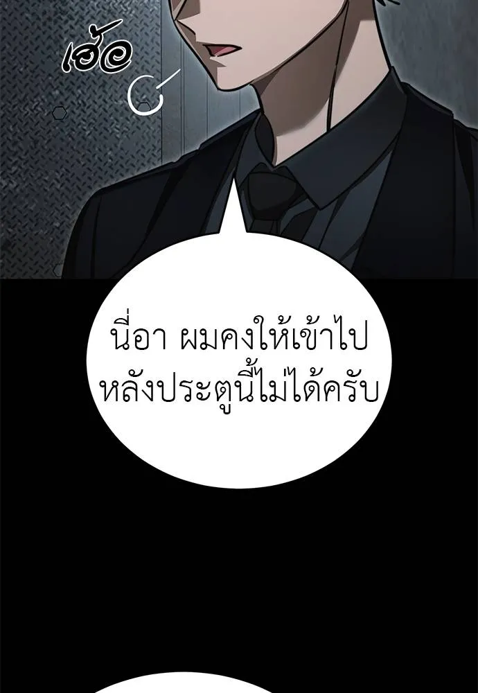 Reincarnation Path of The Underworld King ยอมรา ผู้พิพากษาจากนรก ตอนที่ 62 page 118