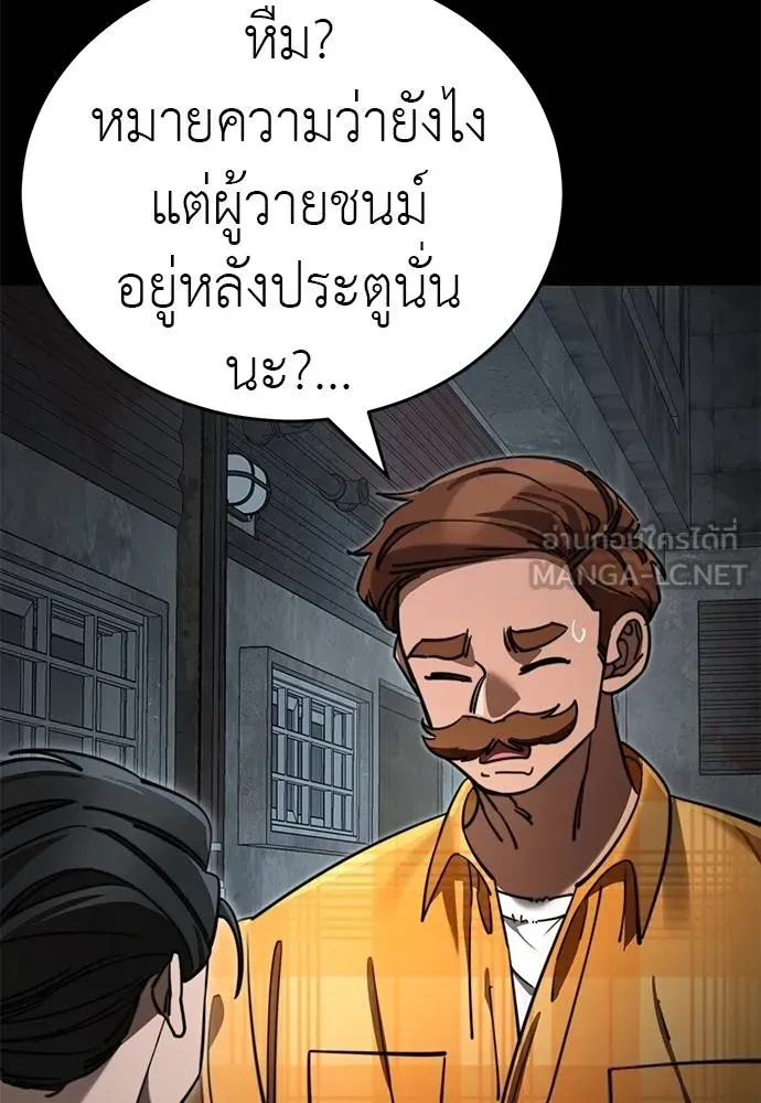 Reincarnation Path of The Underworld King ยอมรา ผู้พิพากษาจากนรก ตอนที่ 62 page 119