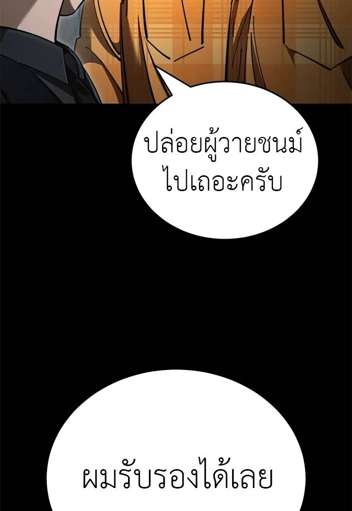 Reincarnation Path of The Underworld King ยอมรา ผู้พิพากษาจากนรก ตอนที่ 62 page 120
