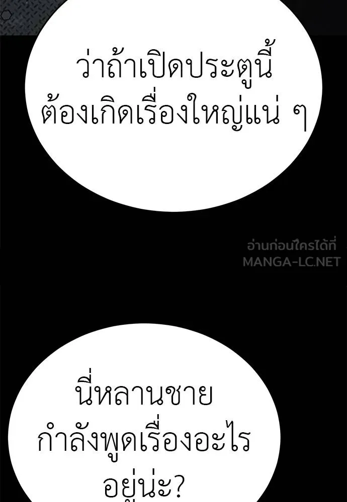 Reincarnation Path of The Underworld King ยอมรา ผู้พิพากษาจากนรก ตอนที่ 62 page 122