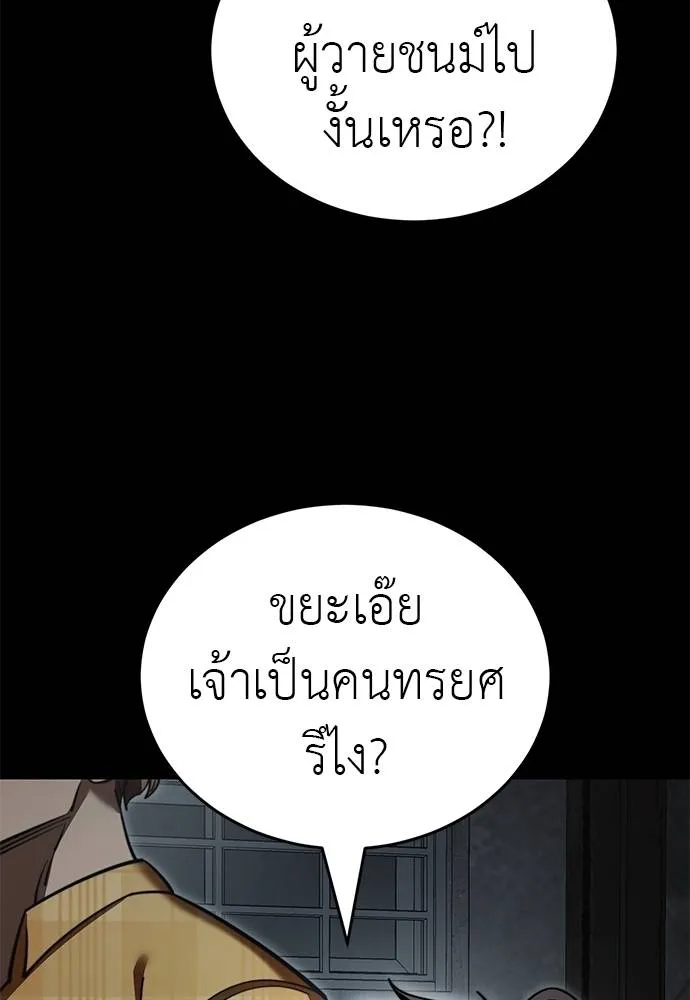 Reincarnation Path of The Underworld King ยอมรา ผู้พิพากษาจากนรก ตอนที่ 62 page 124