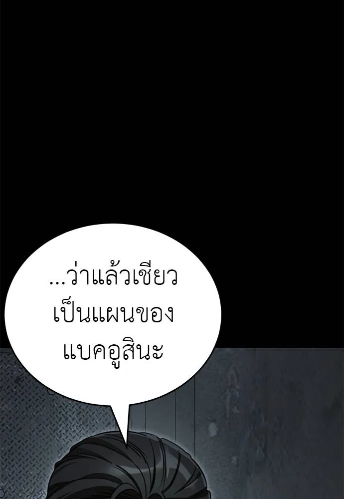 Reincarnation Path of The Underworld King ยอมรา ผู้พิพากษาจากนรก ตอนที่ 62 page 126