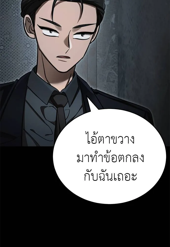 Reincarnation Path of The Underworld King ยอมรา ผู้พิพากษาจากนรก ตอนที่ 62 page 127