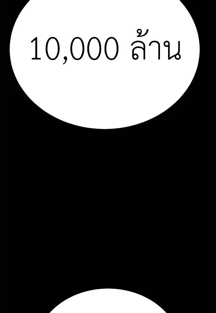 Reincarnation Path of The Underworld King ยอมรา ผู้พิพากษาจากนรก ตอนที่ 62 page 130