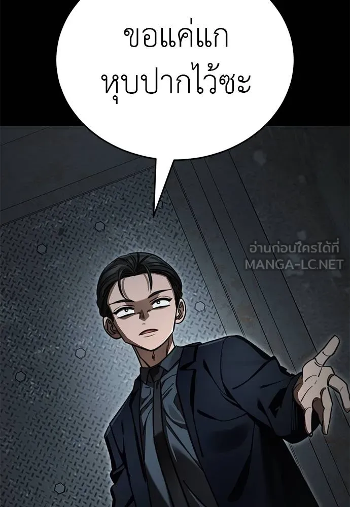 Reincarnation Path of The Underworld King ยอมรา ผู้พิพากษาจากนรก ตอนที่ 62 page 131