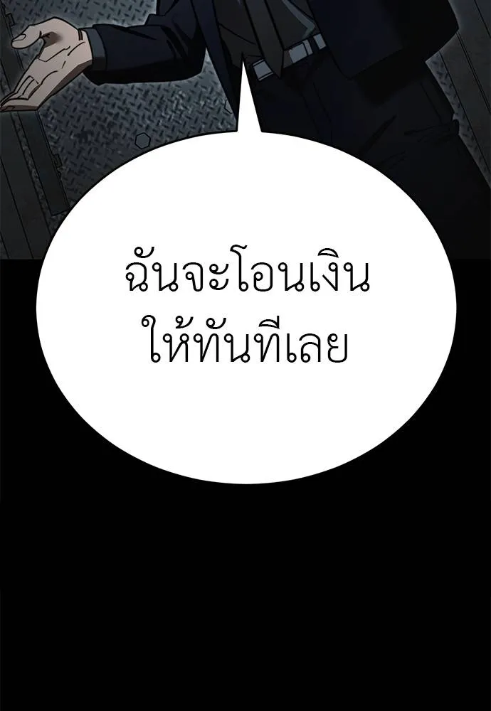 Reincarnation Path of The Underworld King ยอมรา ผู้พิพากษาจากนรก ตอนที่ 62 page 132