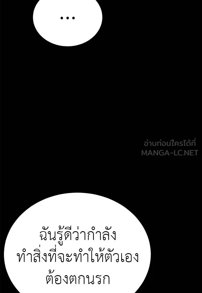 Reincarnation Path of The Underworld King ยอมรา ผู้พิพากษาจากนรก ตอนที่ 62 page 134