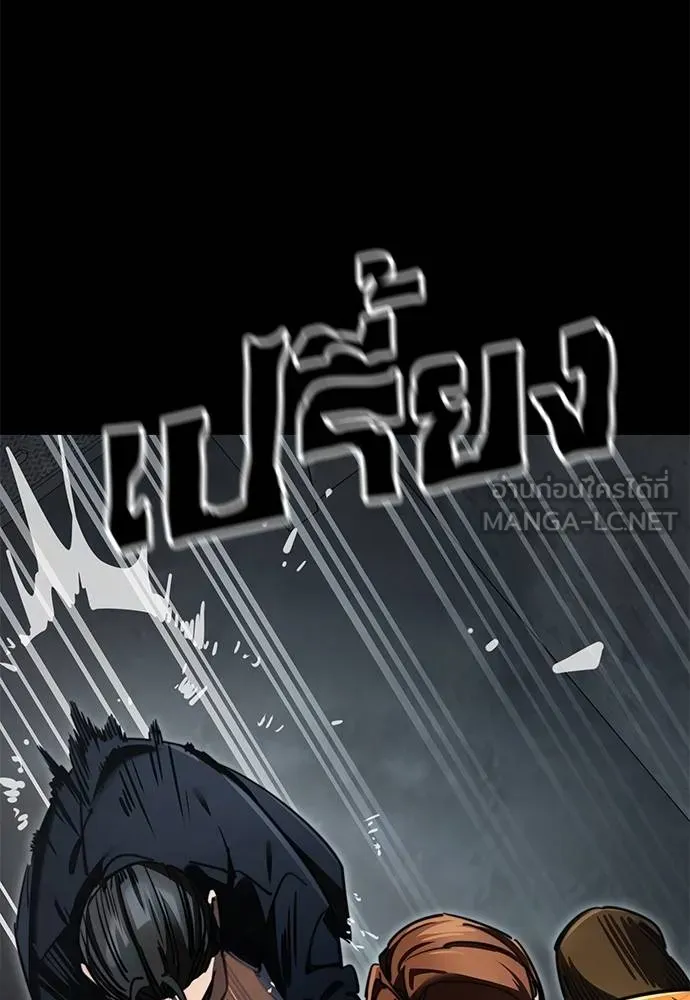 Reincarnation Path of The Underworld King ยอมรา ผู้พิพากษาจากนรก ตอนที่ 62 page 137