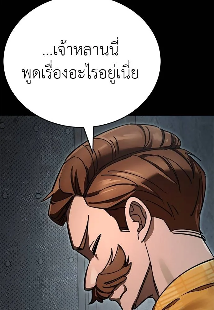 Reincarnation Path of The Underworld King ยอมรา ผู้พิพากษาจากนรก ตอนที่ 62 page 141